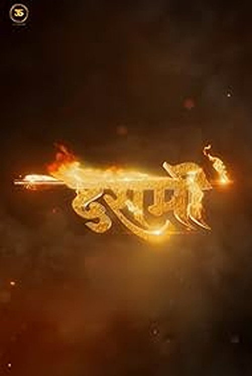 Movie poster for Dashmi (2024)