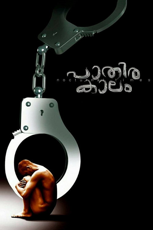 Movie poster for Pathirakaalam (2018)