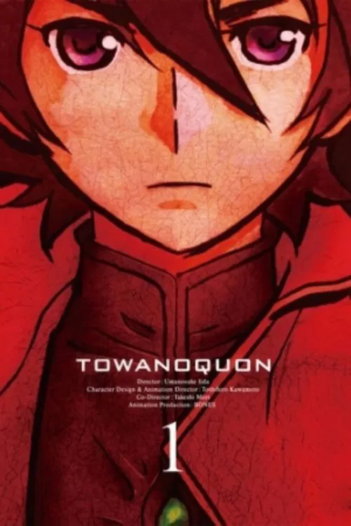 Movie poster for Towa no Quon 1: The Ephemeral Petals (2011)