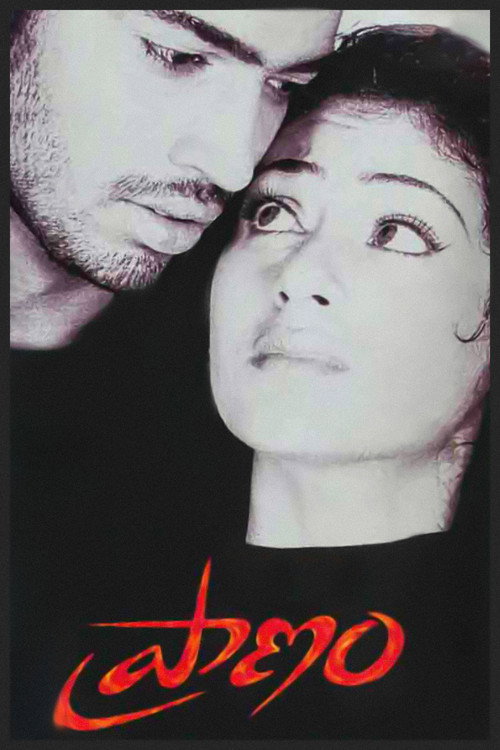 Movie poster for Pranam (2003)