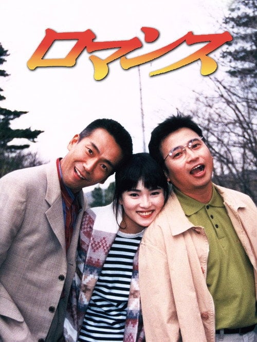 Movie poster for Some Kinda Love (1996)