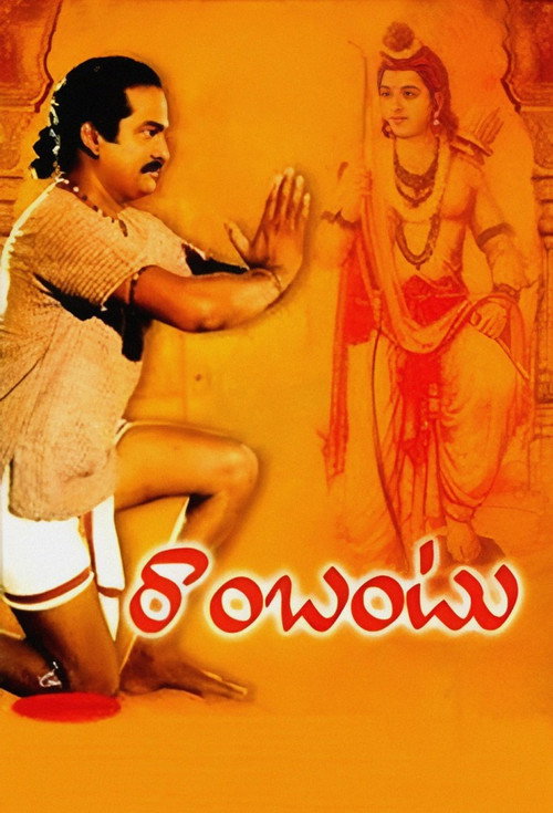 Movie poster for Rambantu (1995)