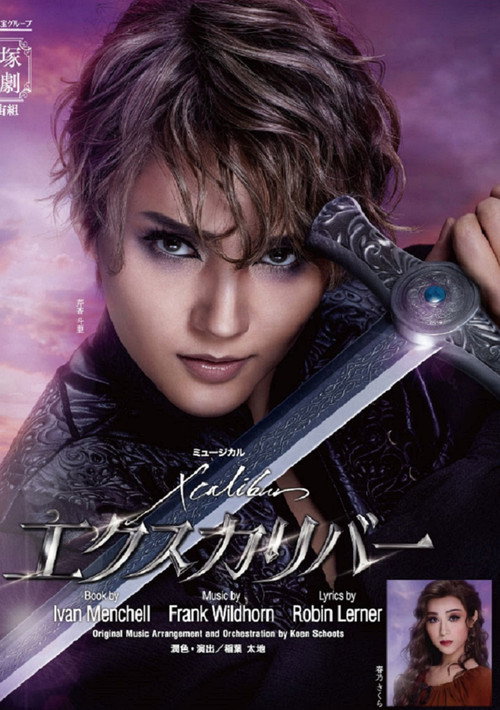 Movie poster for Xcalibur (2023)