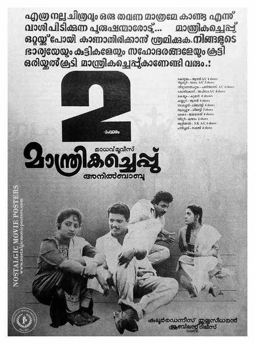 Movie poster for Maanthrika Cheppu (1992)