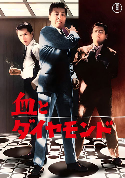 Movie poster for Blood and Diamonds (1964)