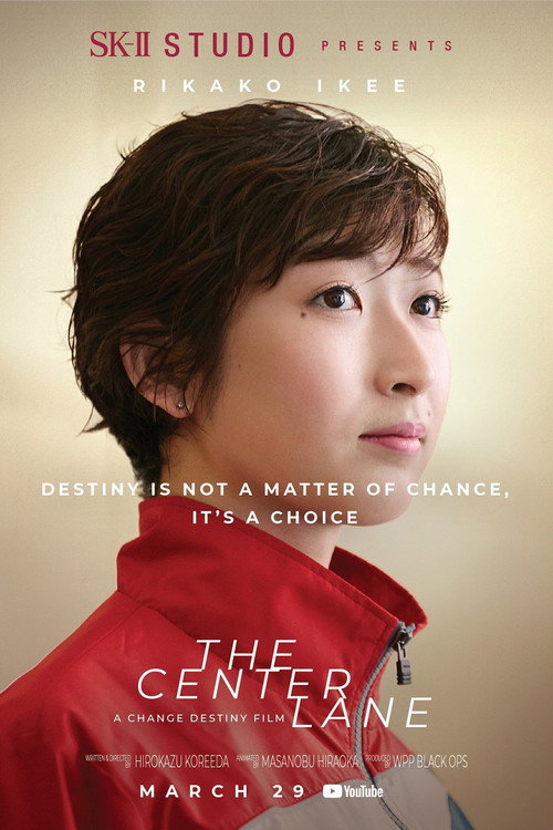 Movie poster for The Center Lane (2021)