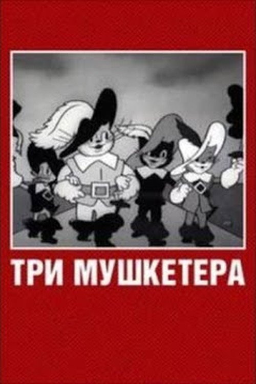 Movie poster for The Three Musketeers (1938)