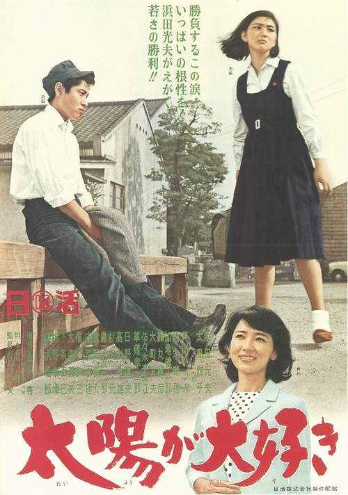 Movie poster for I Love The Sun (1966)