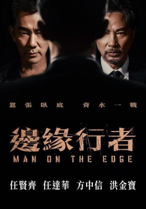 Movie poster for Man on the Edge (2022)