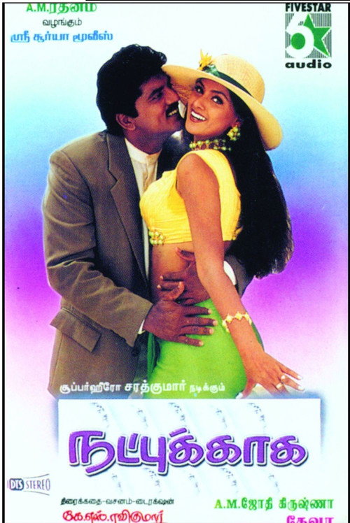 Movie poster for Natpukkaga (1998)