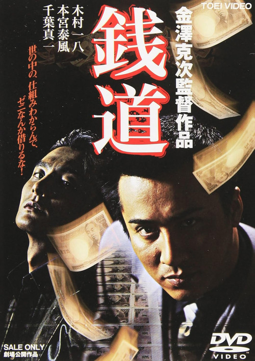 Movie poster for Zenidou (2004)