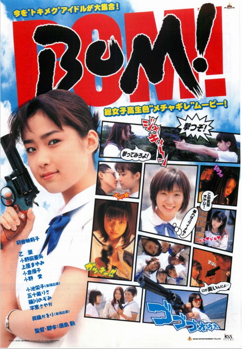 Movie poster for BOM ! (2001)