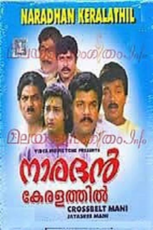 Movie poster for Naradhan Keralathil (1987)