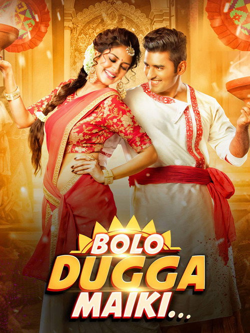 Movie poster for Bolo Dugga Maiki (2017)