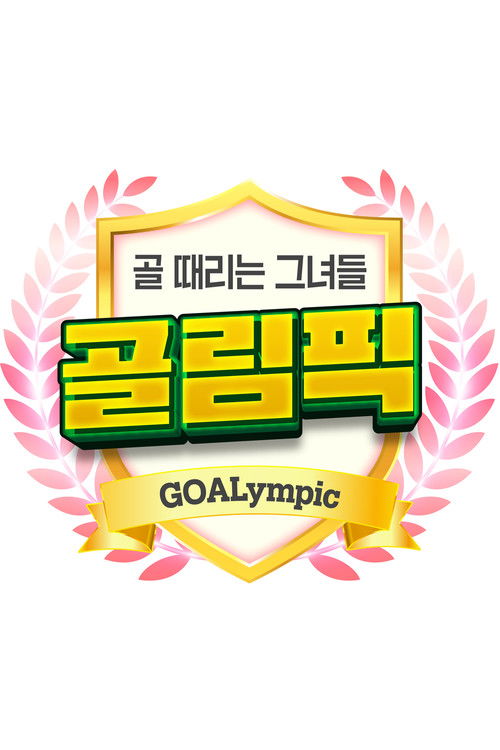 Shooting Stars - Goalympics poster