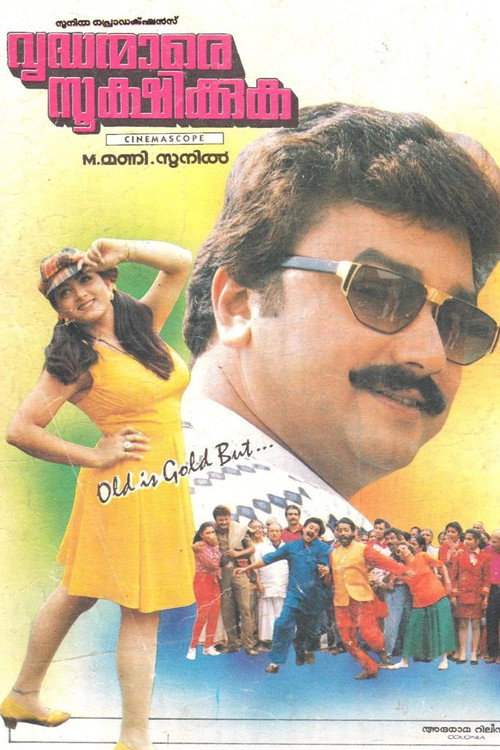 Movie poster for Vrudhanmare Sookshikkuka (1995)