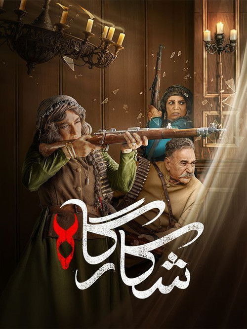 Hunting Ground poster