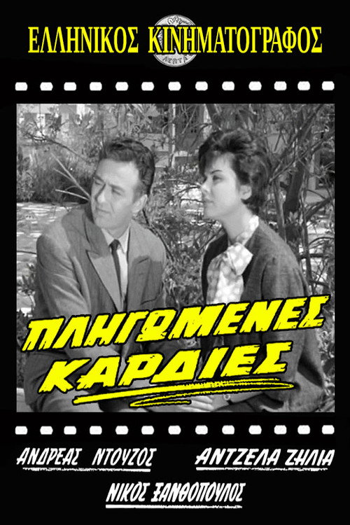 Movie poster for Broken Hearts (1963)