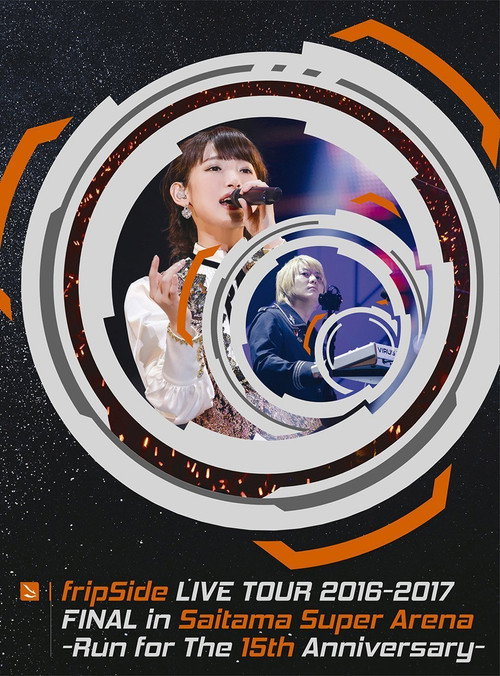Movie poster for fripSide LIVE TOUR 2016-2017 FINAL in Saitama Super Arena -Run for the 15th Anniversary- (2017)