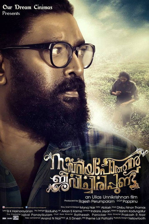 Movie poster for Zacharia Pothen Jeevichirippundu (2017)