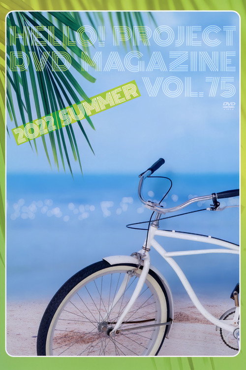 Movie poster for Hello! Project DVD Magazine Vol.75 (2022)