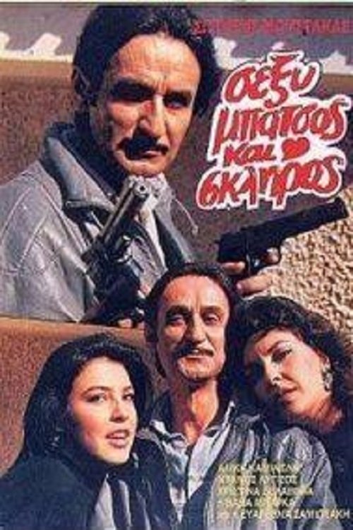 Movie poster for Sexy batsos kai skliros (1987)