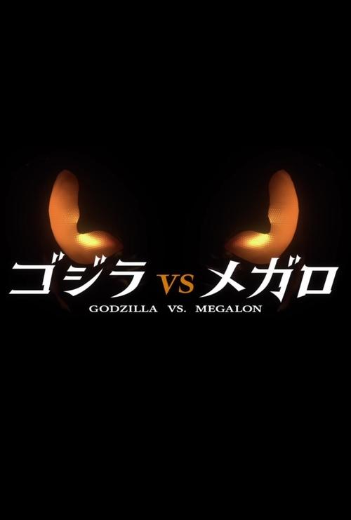 Movie poster for Godzilla vs. Megalon (2023)