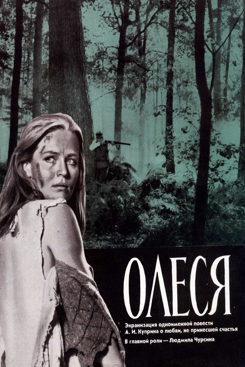 Movie poster for Olesya (1971)