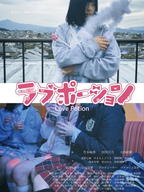Movie poster for Love Potion (2025)