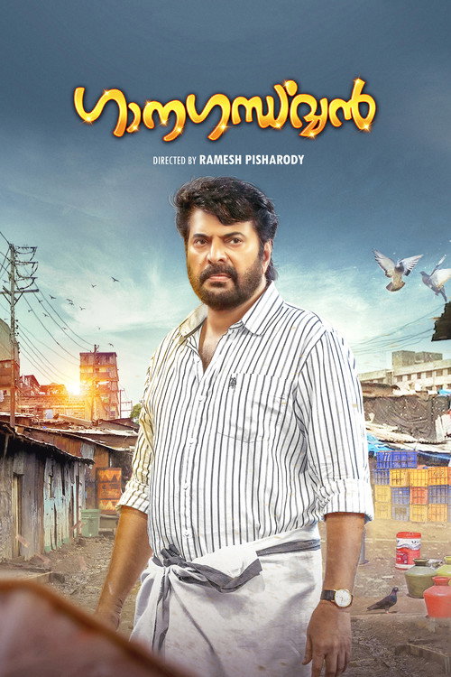 Movie poster for Ganagandharvan (2019)