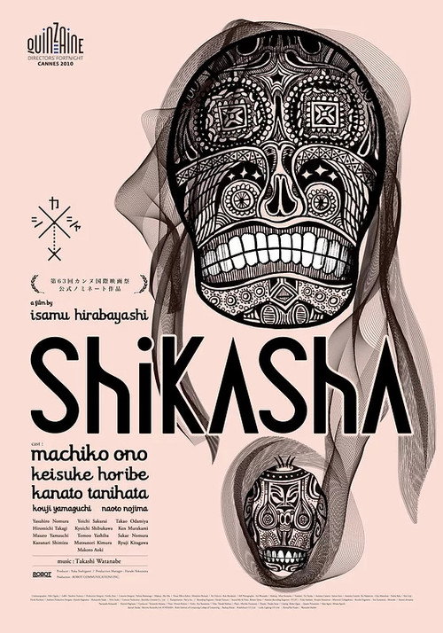 Movie poster for Shikasha (2010)