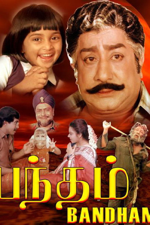 Movie poster for Bandham (1985)