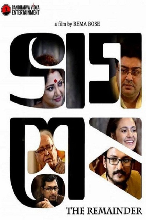 Movie poster for Bhagshesh: The Remainder (2018)