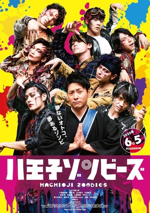 Movie poster for Hachioji Zombies (2020)