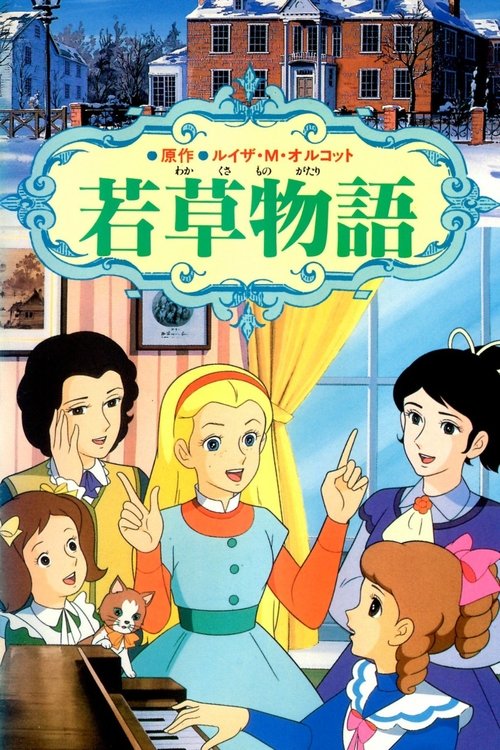 Movie poster for Little Women (1980)