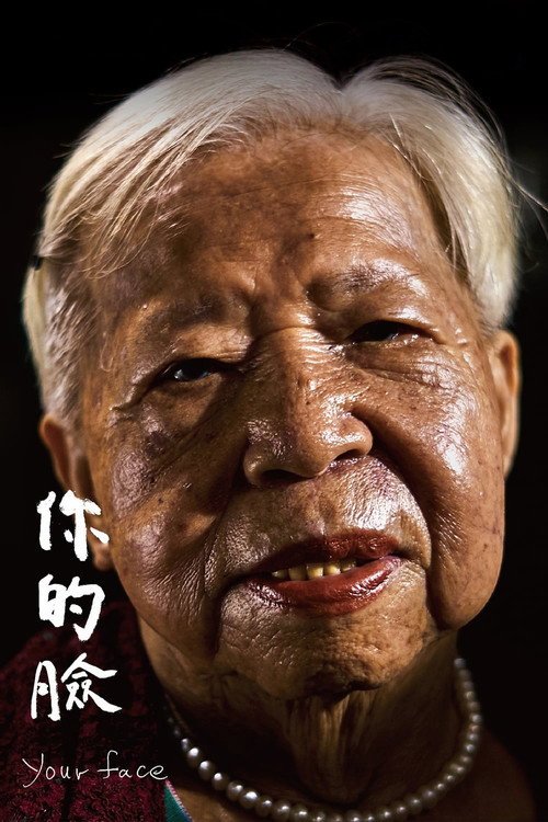 Movie poster for Your Face (2018)