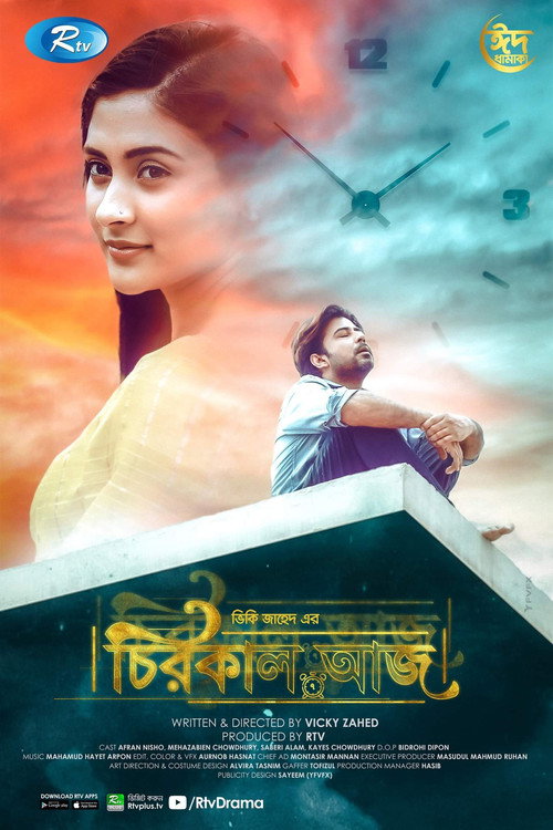Movie poster for Chirokal Aaj (2021)