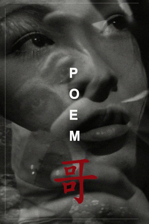 Movie poster for Poem (1972)