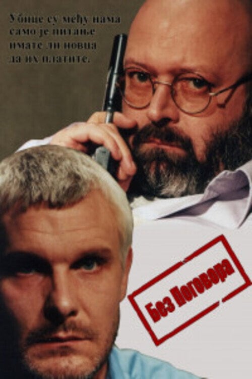 Movie poster for The Dumb Waiter (1999)