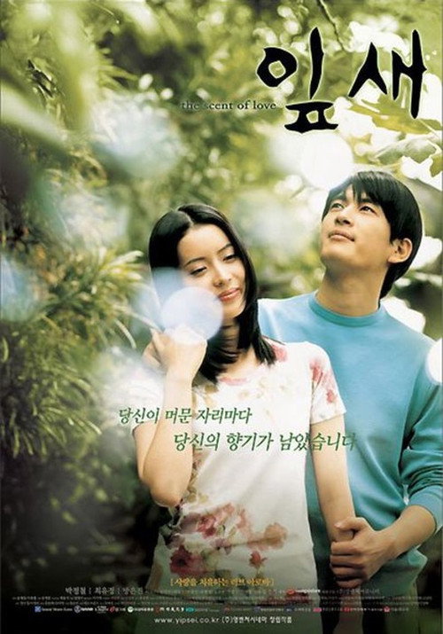 Movie poster for The Scent of Love (2001)