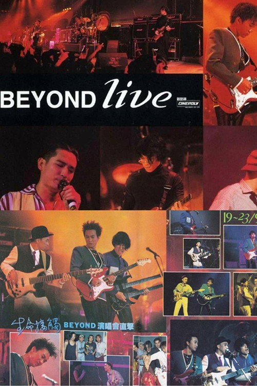 Movie poster for Beyond Live 1991 生命接觸演唱會 (1991)