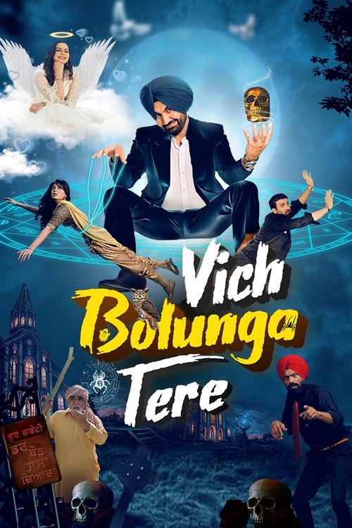 Movie poster for Vich Bolunga Tere (2022)