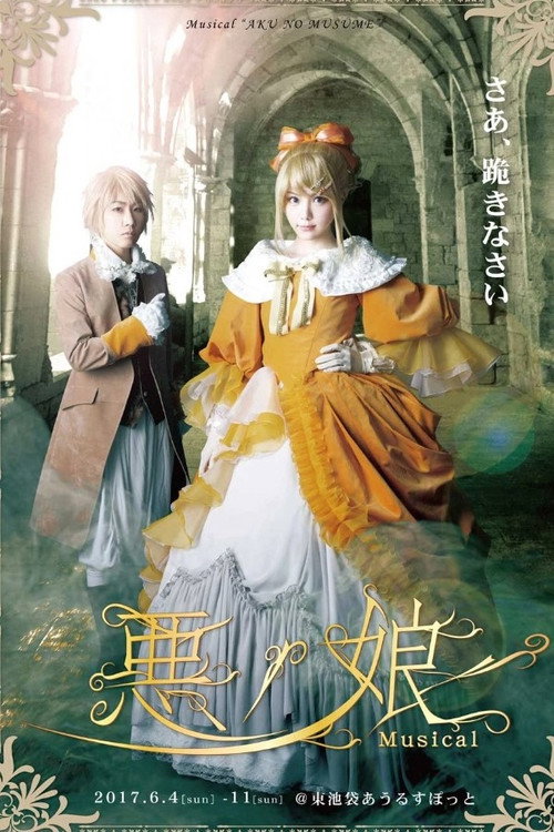 Movie poster for The Daughter of Evil - Musical (2017)