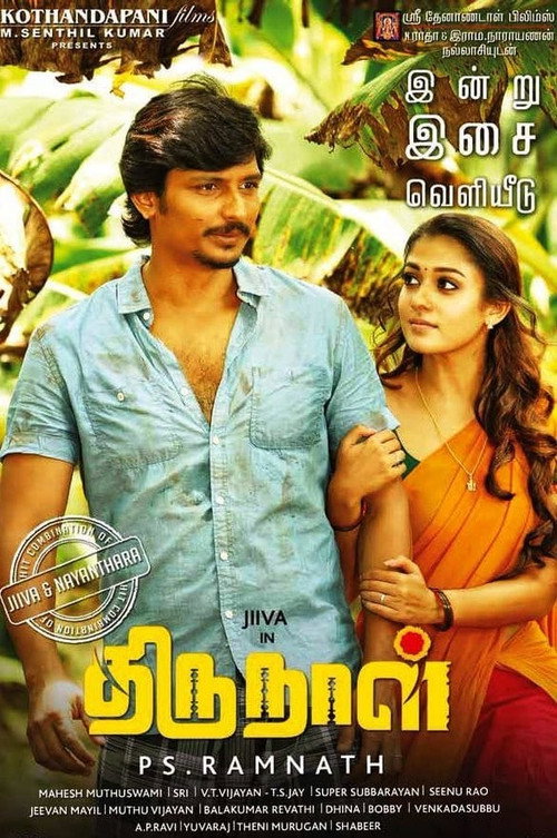 Movie poster for Thirunaal (2016)