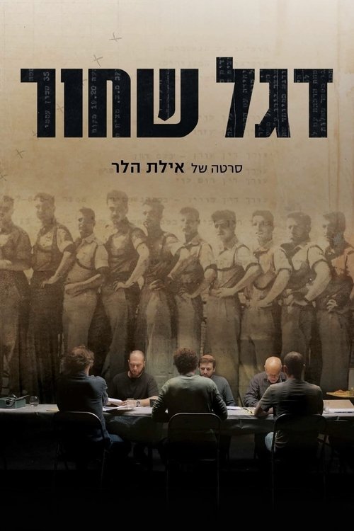 Movie poster for The 1957 Transcripts (2024)