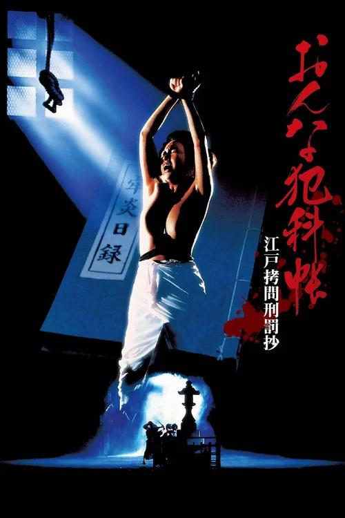 Movie poster for Women's Crime Records: Edo Torture Punishment Chronicles (1994)