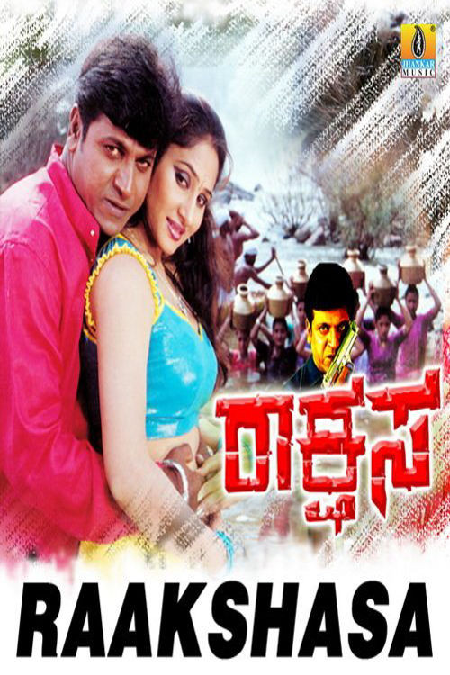 Movie poster for Rakshasa (2005)