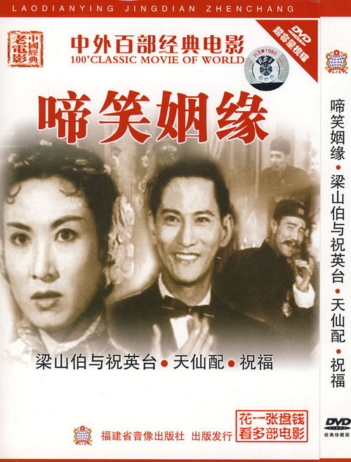 Movie poster for 啼笑姻缘 (1957)