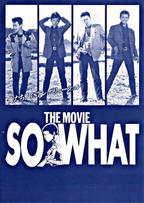 Movie poster for So What (1988)