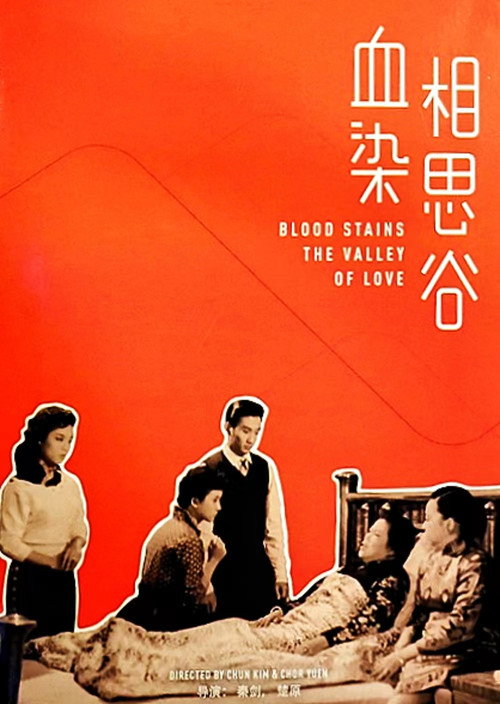 Movie poster for Blood Stains the Valley of Love (1957)